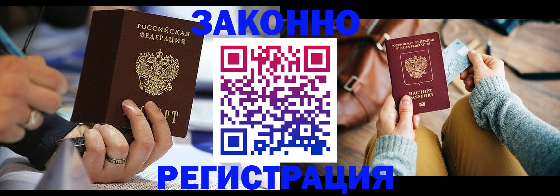 прописка иностранных граждан в Похвистнево