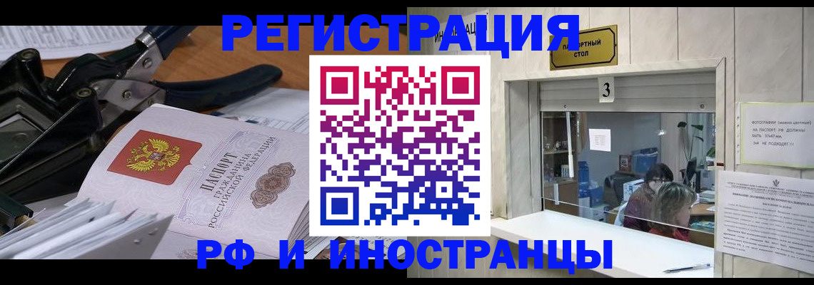где прописаться в Похвистнево