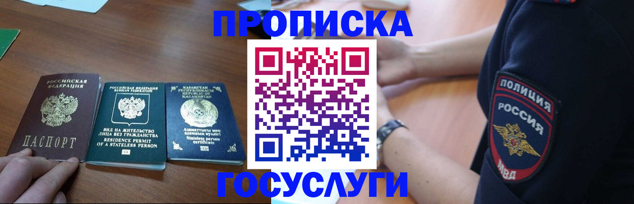 регистрация в Похвистнево