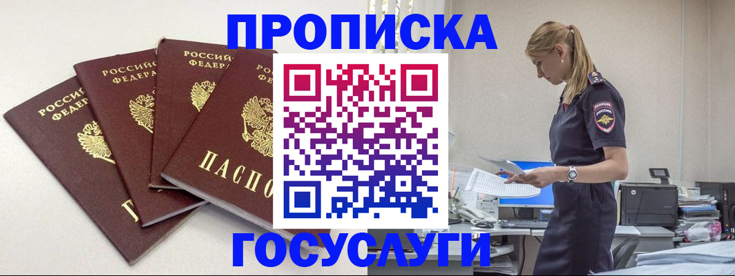 прописка иностранных граждан в Похвистнево